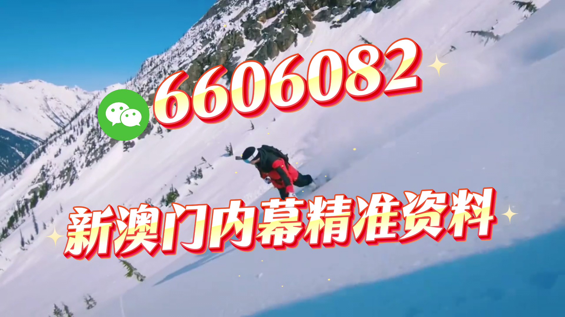 新澳門(mén)期期準(zhǔn)免費(fèi)期期準(zhǔn)，探索與解析，澳門(mén)彩票期期準(zhǔn)解析與探索