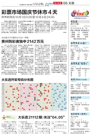 新澳門六天天開好彩下一期預(yù)測(cè)，澳門新六天彩票預(yù)測(cè)，揭秘下一期好運(yùn)數(shù)字