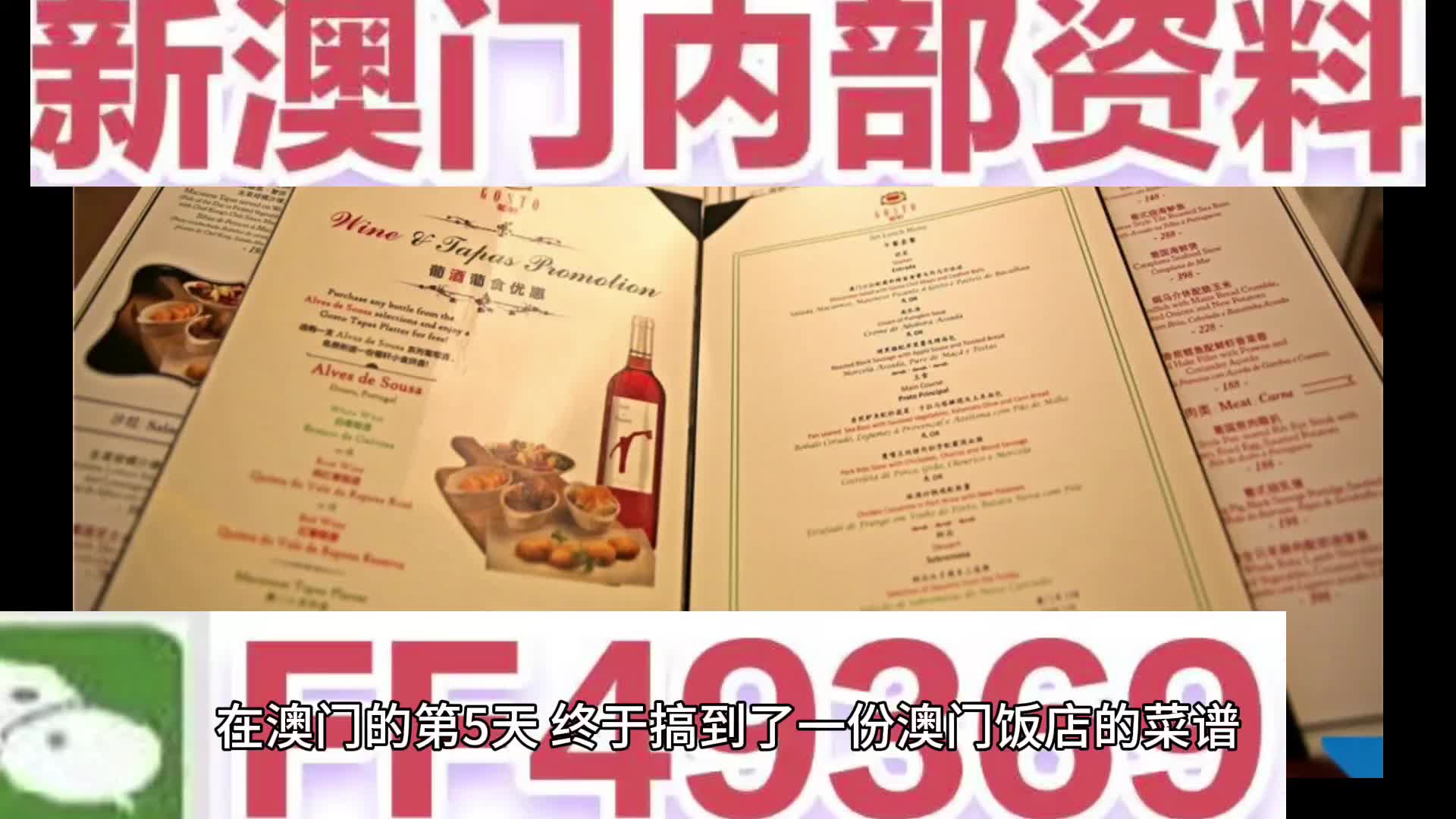 新澳門期期準免費期準，探索與解析，澳門彩票期準解析與探索