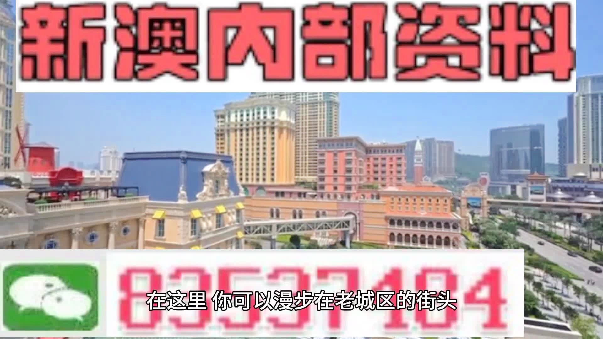 新澳門期期準(zhǔn)免費期準(zhǔn)，探索與解析，澳門彩票期準(zhǔn)解析與探索