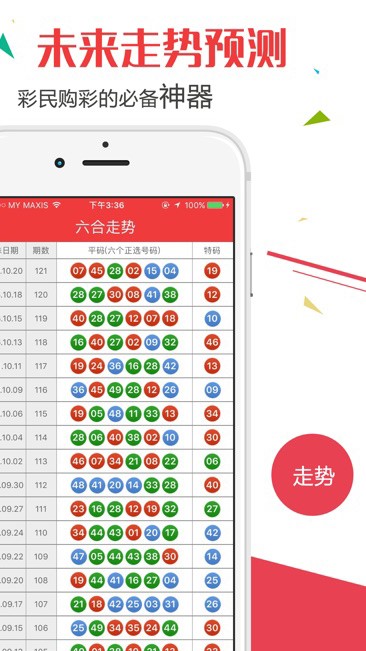 澳門彩票開獎結(jié)果查詢，走向未來的透明與便捷（2025年展望），澳門彩票開獎結(jié)果查詢，走向透明與便捷的未來發(fā)展之路（2025年展望）