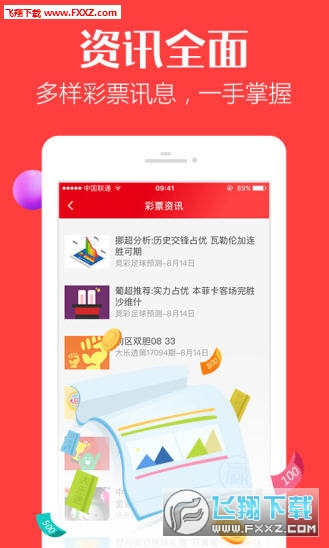 天天彩好彩，探索免費資料的無限可能，天天彩好彩，探索免費資料的無限潛力