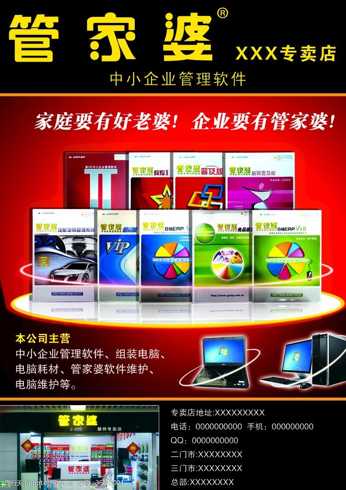管家婆一與中特，探索智慧管理與中國特色之路，管家婆探索智慧管理與中國特色之路
