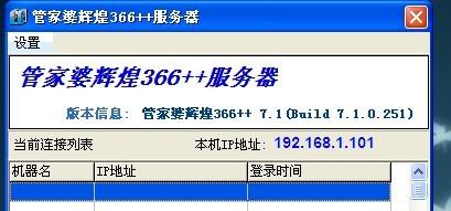 管家婆的故鄉(xiāng)之旅，老家開啟新篇章，管家婆的故鄉(xiāng)之旅，開啟老家新篇章