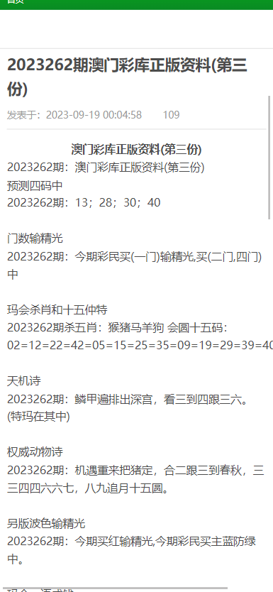 澳門資料大全與正版資料查詢，探索未來的關(guān)鍵線索（2025展望），澳門資料大全與正版資料查詢，探索未來關(guān)鍵線索，展望2025年發(fā)展藍圖