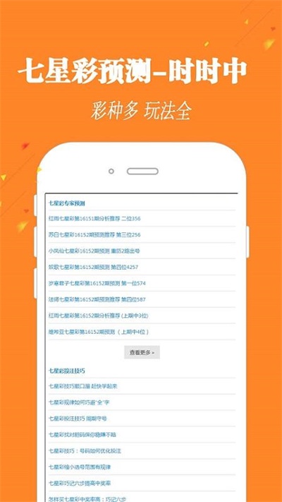 探索升級之路，跑狗管家婆的全新升級版7777788888，跑狗管家婆全新升級版探索升級之路，7777788888