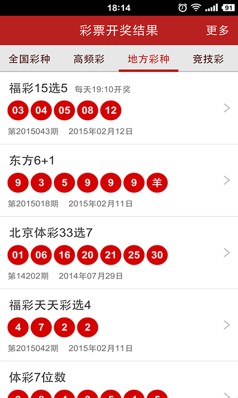 王中王493333中特馬今晚開獎——探尋彩票背后的故事，彩票背后的故事，王中王特馬今晚開獎揭秘