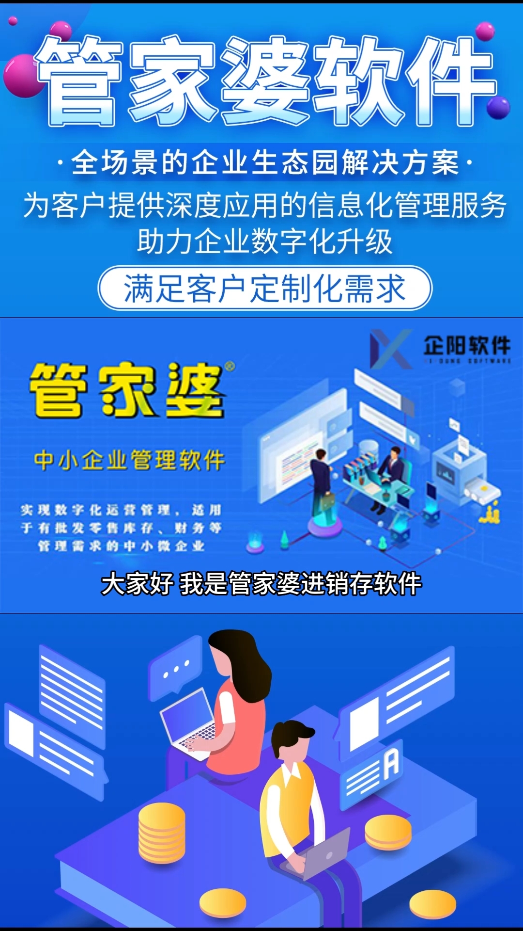探索7777788888管家婆免費，一站式財務管理解決方案，一站式財務管理解決方案，探索免費管家婆軟件7777788888