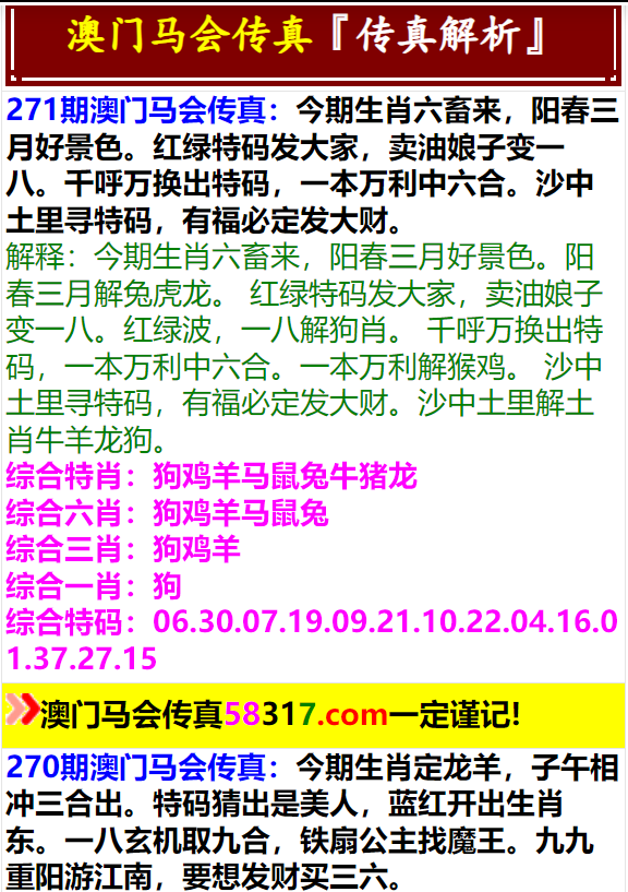 澳門大三巴一肖二碼2025年108期，探索與預(yù)測(cè)，澳門大三巴一肖二碼2025年108期，探索與預(yù)測(cè)揭秘