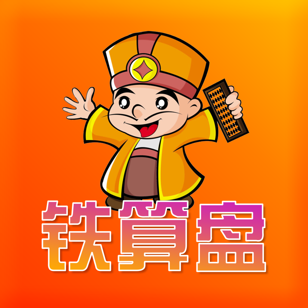 鐵算算盤4887四肖期期中特免費送，揭秘背后的秘密，揭秘鐵算算盤4887四肖期期中特免費送的秘密