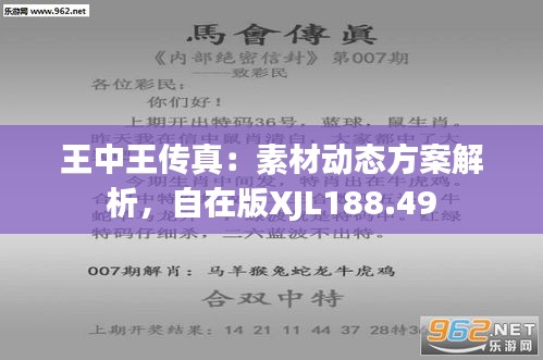 探索王中王正版世界，777777與888888的奧秘，揭秘王中王正版世界，777777與888888的神秘面紗