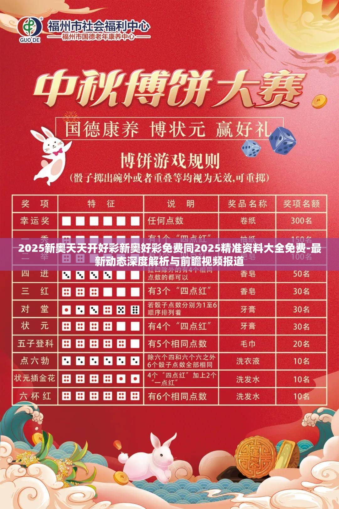 新奧天天開好彩，邁向未來的免費彩彩新紀元，邁向未來，新奧天天開好彩，免費彩彩新紀元開啟