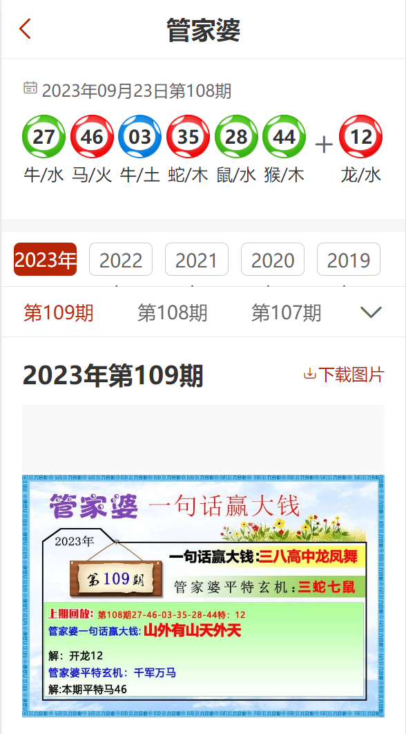 新奧最精準免費大全管家婆，一站式管理與服務(wù)的新時代典范，新奧精準免費大全管家婆，一站式管理與服務(wù)的新典范