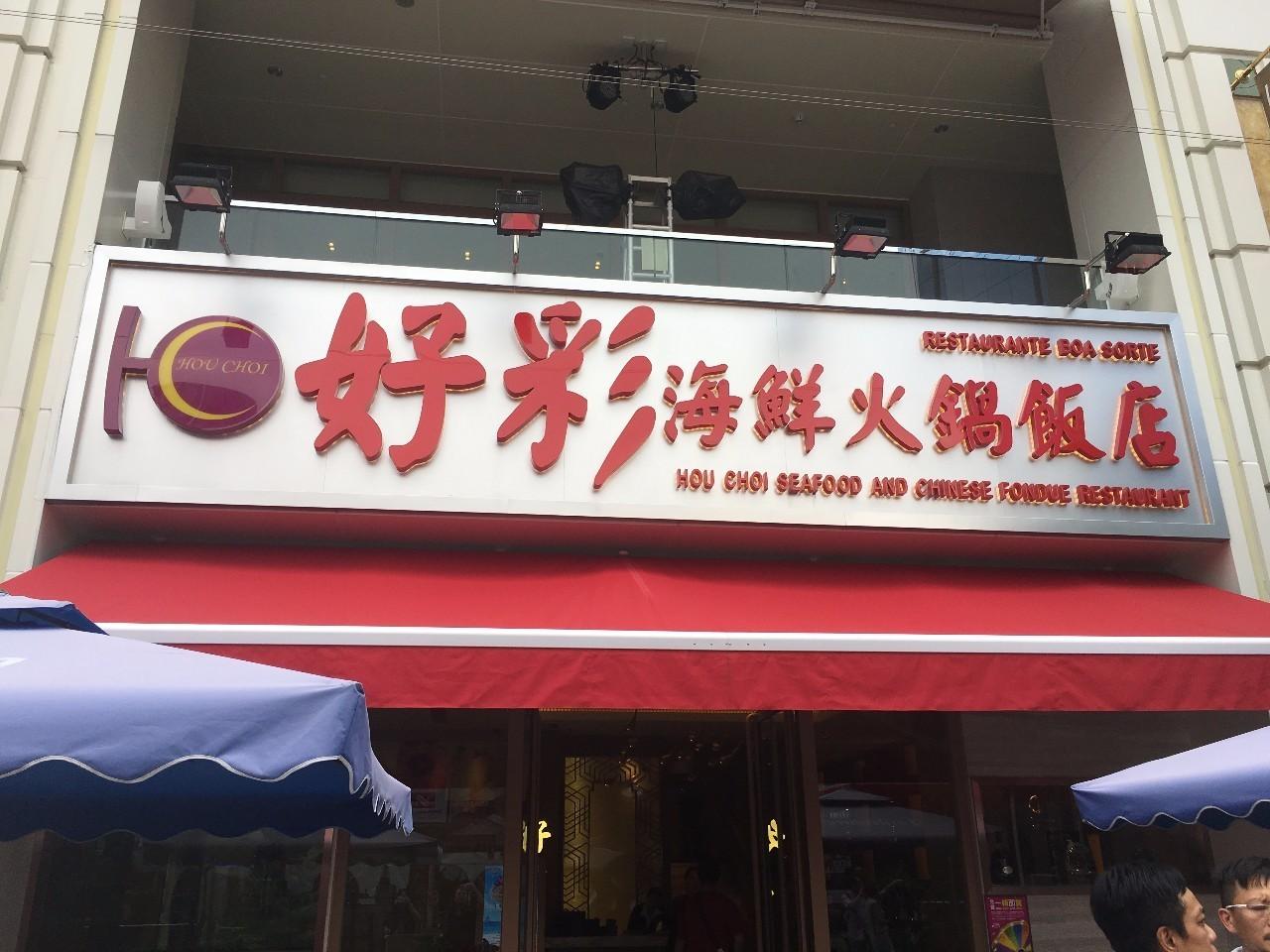 澳門天天有好彩，展望2025年的美好未來，澳門展望2025年美好未來，天天彩運連連看