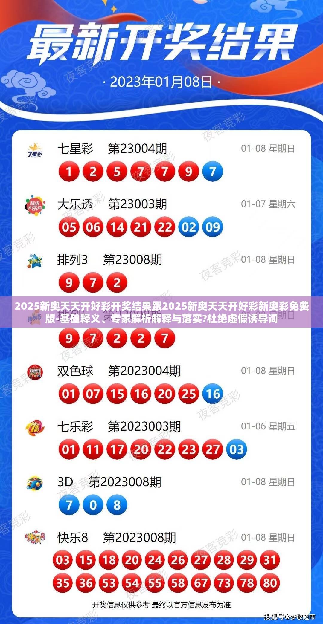 新奧2025天天開彩資料深度解析，新奧2025天天開彩資料全面解析與探討