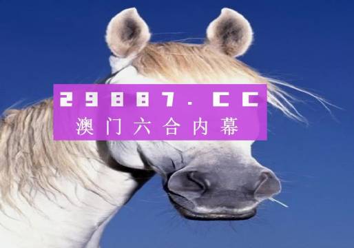 澳門彩資料免費(fèi)公開，探索與解讀，澳門彩資料免費(fèi)公開，深度解讀與探索