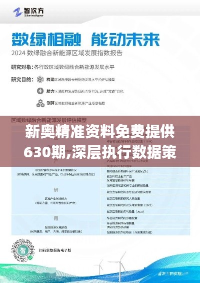 2025年新奧正版資料免費(fèi)大全，探索與共享的未來，2025年新奧正版資料免費(fèi)共享大全，探索與共享的未來之門