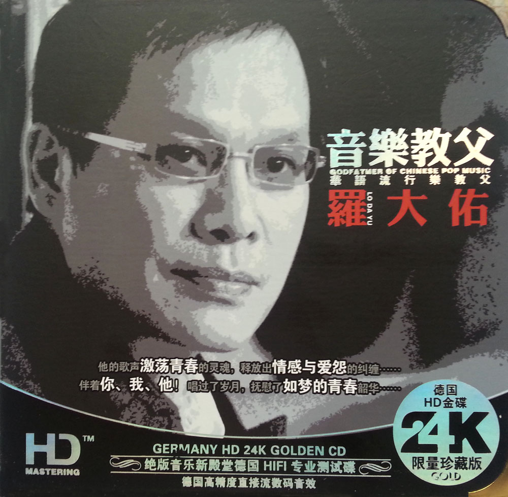 羅大佑的作品有哪些？深度解析華語(yǔ)樂壇教父的音樂傳奇與傳世金曲