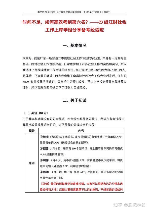 深度解析:江濤簡(jiǎn)歷及個(gè)人資料的查詢與價(jià)值全攻略