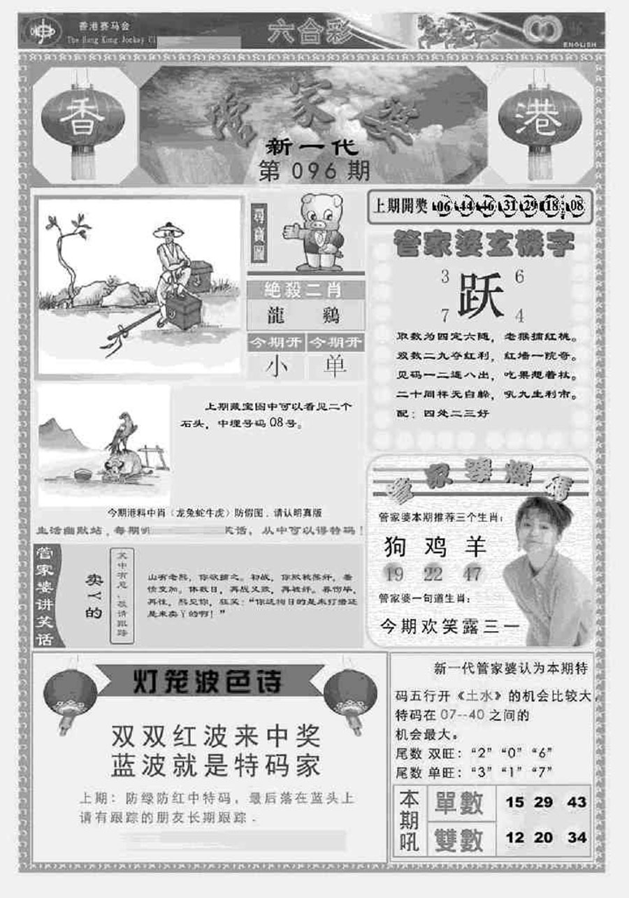 管家婆一句中特7嗎：深度解析其背后邏輯與應用價值