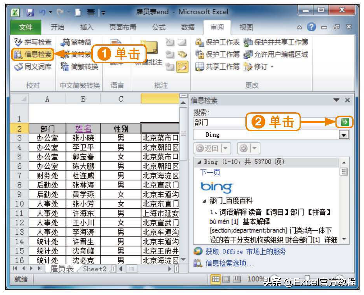 新澳正版資料免費(fèi)大全:深度解析與獲取全攻略,助您精準(zhǔn)把握海量信息