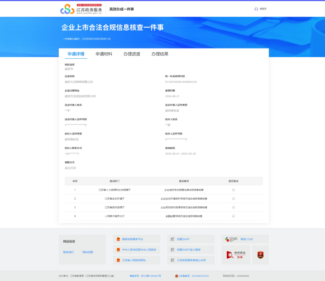 新門內(nèi)部資料免費(fèi)：深度解析與獲取全攻略，助您掌握行業(yè)先機(jī)