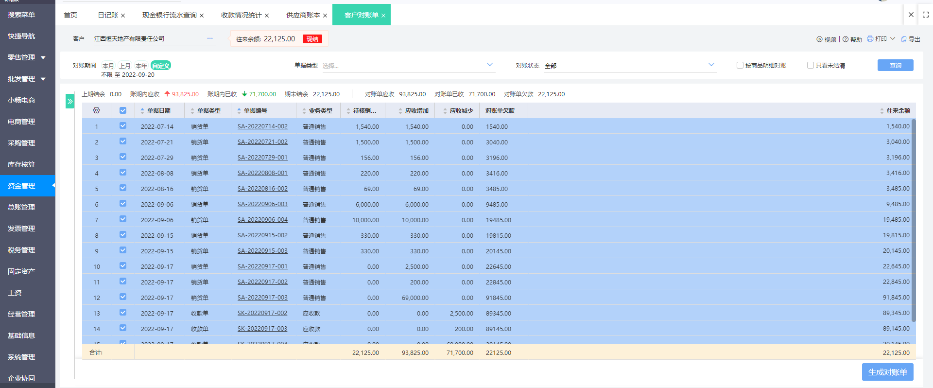 7777788888跑狗管家婆升級版深度解析:賦能企業(yè)智能管理與效率飛躍
