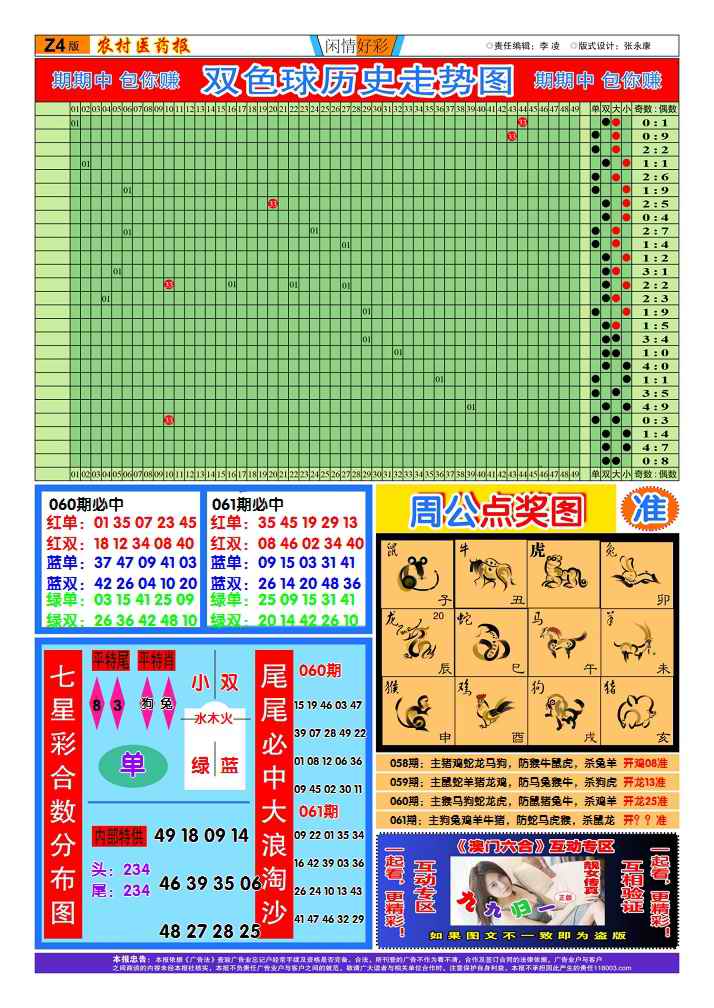 確保新澳門期期準免費準:深度解析與超實用獲取攻略