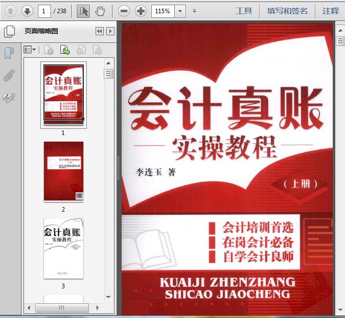 新澳全年免費(fèi)資料大全：深度剖析與高效獲取實(shí)用指南