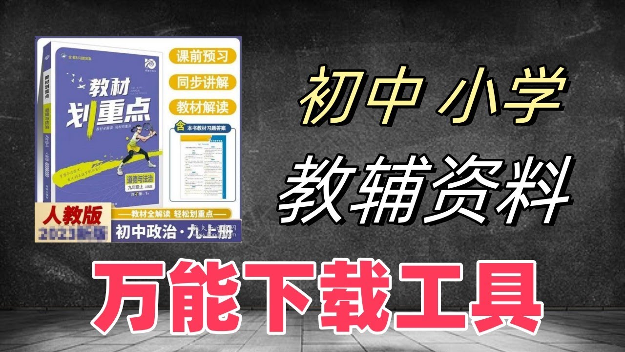 新澳準(zhǔn)資料免費(fèi)提供:解鎖海量優(yōu)質(zhì)信息的智慧之道