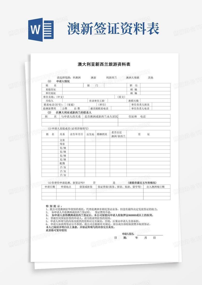 深度解析：新澳2025正版免費(fèi)資料的權(quán)威獲取與高效應(yīng)用全攻略