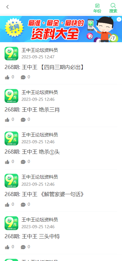 493333王中王開獎(jiǎng)結(jié)果號碼深度解析:獲取權(quán)威數(shù)據(jù)的全攻略