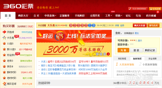 香港澳門彩網(wǎng)深度解析：掌握權(quán)威數(shù)據(jù)與實用指南
