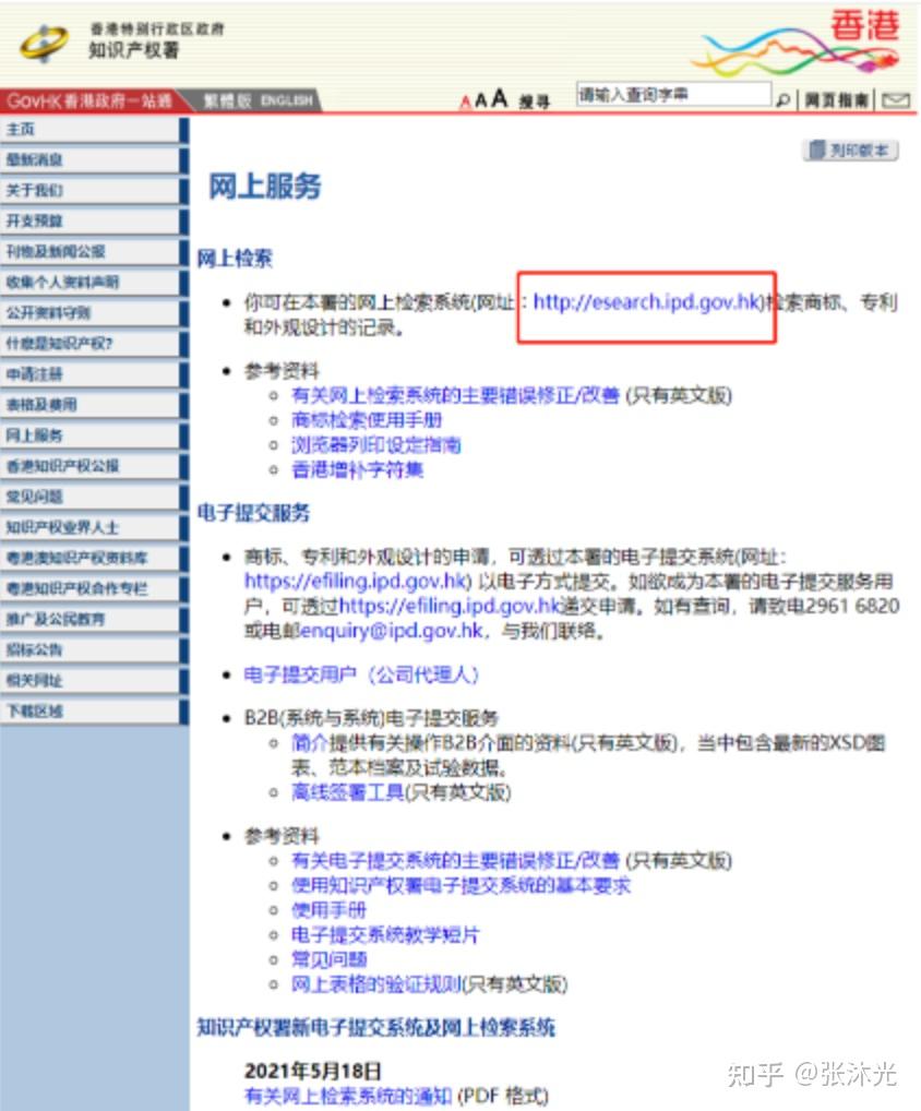 香港資料免費(fèi)長期公開：深度解析其價值與獲取途徑