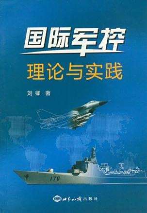 深度解析:國防部長董軍出席北京香山論壇的戰(zhàn)略意義與影響