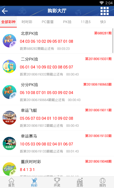 官方查詢
