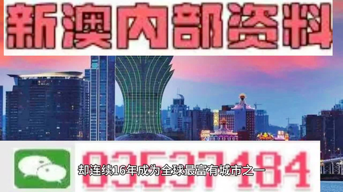 2025新澳門精準正版圖庫深度解析:探秘權(quán)威數(shù)據(jù)與高效應(yīng)用