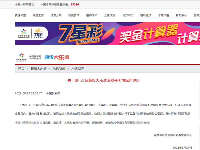 2025新奧天天開好彩開獎(jiǎng)結(jié)果深度解析:聚焦權(quán)威與實(shí)效的全面攻略