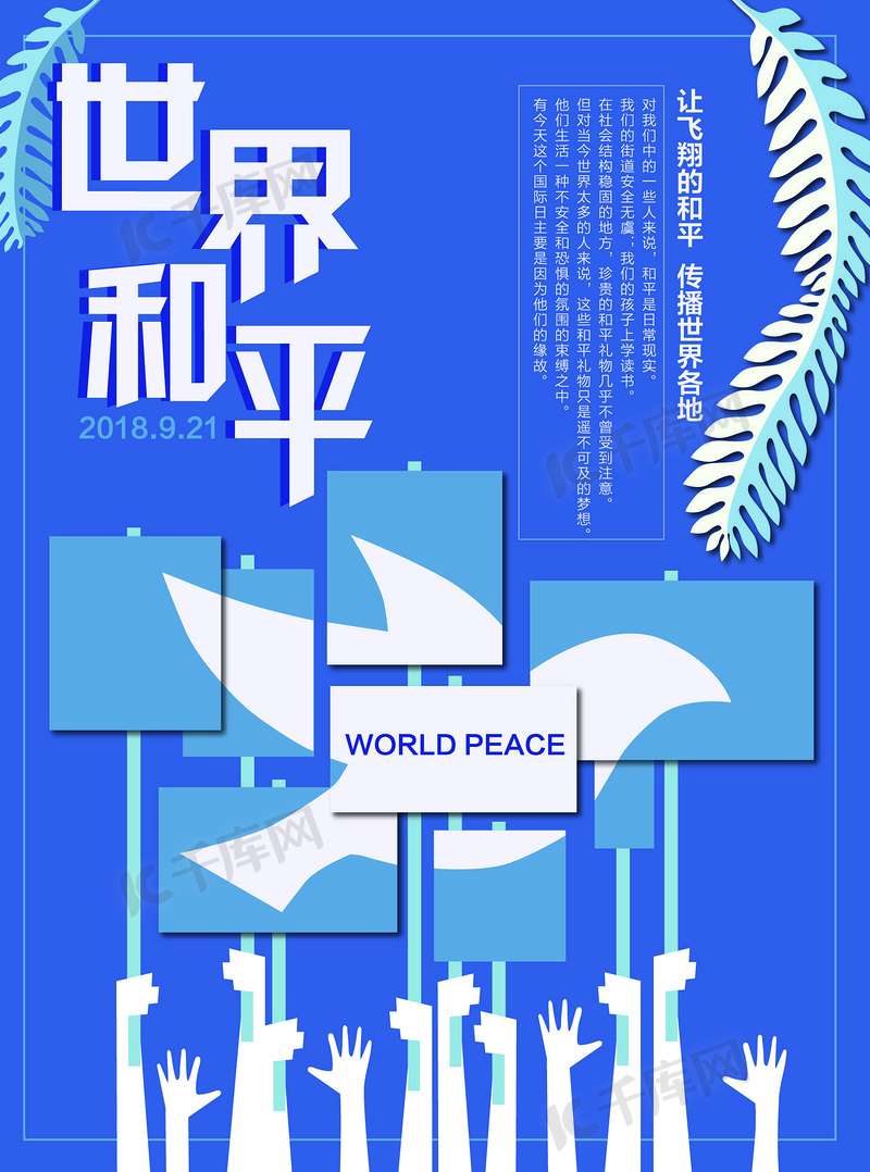 紀(jì)錄片《和平使命》深度解析:跨越時空的和平回響與啟示